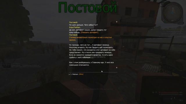 STALCRAFT | СЮЖЕТ МАРИ ПОПОДРОБНЕЕ смотреть онлайн