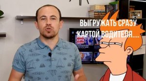 Выгрузка данных с тахографа с помощью карты предприятия. Где заказывать карту скзи предприятия?