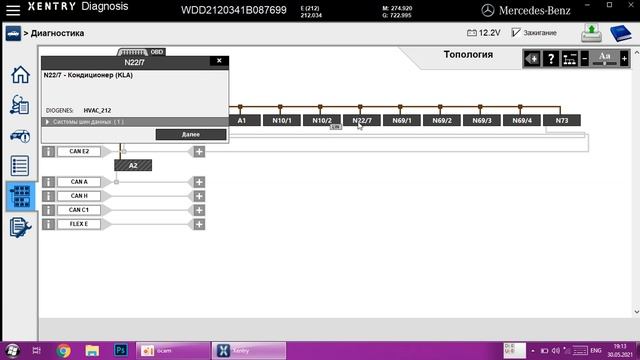 How to Find out Which CBF file to Choose for ENCODING on Mercedes through Xentry смотреть онлайн