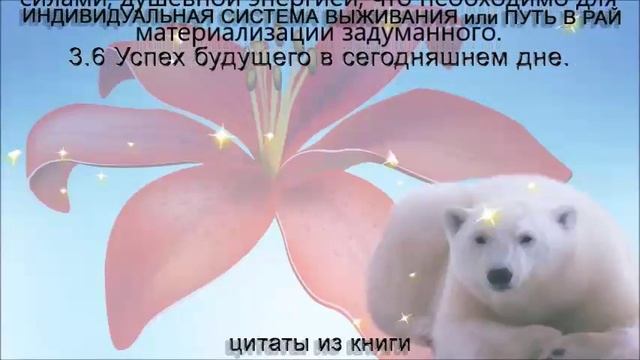 3.6 Успех будущего в сегодняшнем дне смотреть онлайн