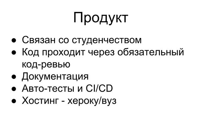 Менторство студенческих IT-проектов, Дмитрий Богер / SPb Python смотреть онлайн