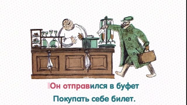 Вот какой рассеянный — Самуил Маршак смотреть онлайн