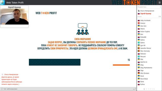 Как добиваться положительного ответа на встрече. Сергей Кушнир. смотреть онлайн