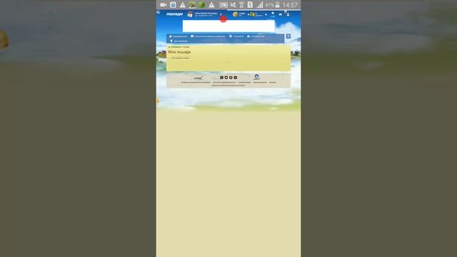 ловади #2 случённые кобылы? смотреть онлайн