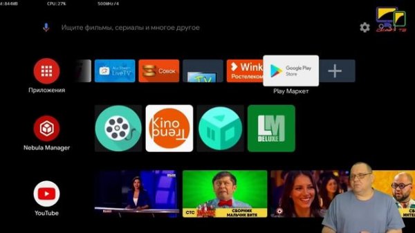 Пять приложений для вашей Андроид ТВ приставки которые вам могут пригодится