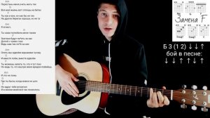 NAVAI - ЭГОИСТ: как играть на гитаре без баррэ, аккорды разбор песни+ cover