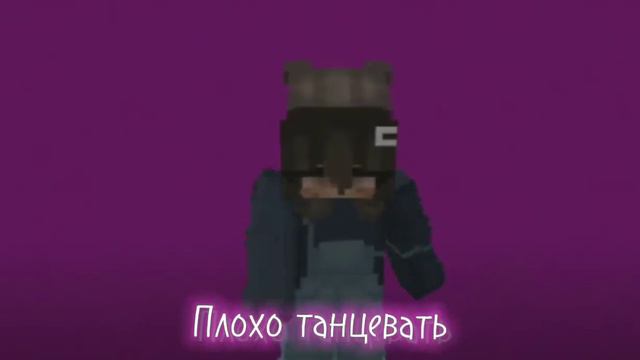 Всем приветик)Тут видимо будет майнкрафт) смотреть онлайн