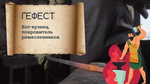 Презентация к уроку 5 класса БОГИ ДРЕВНЕЙ ГРЕЦИИ смотреть онлайн
