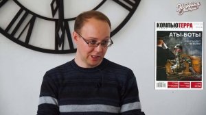 Что почитать из фантастики? Василий Владимирский в Кофейне ЛитРес