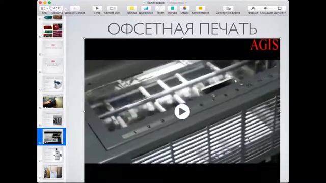 Полиграфия. Технологии печати смотреть онлайн