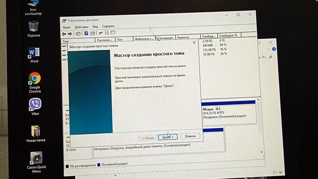Как разбить жесткий диск на два в Windows 10 смотреть онлайн