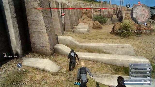 Прохождение Final Fantasy XV ⇒ Часть 5 смотреть онлайн