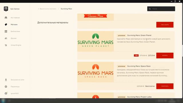 SURVIVING MARS БЕСПЛАТНО В EPIC GAMES STORE! смотреть онлайн