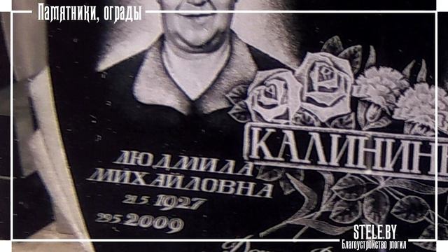 Гранитный памятник. Наша работа #4. смотреть онлайн