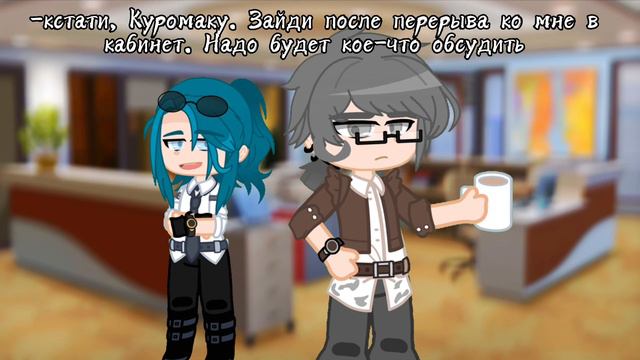 /Надо будет кое-что обсудить/ •Куро/Зонт• [не канон] [ориг?] смотреть онлайн