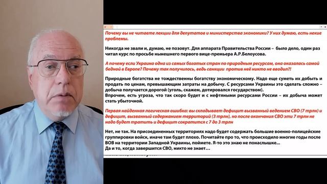 СЕССИЯ 1. ОТВЕТЫ НА ВОПРОСЫ ПО ЦИКЛУ ЛЕКЦИЙ "ЭКОНОМИКА РОССИИ: КОНТУРЫ БУДУЩЕГО" смотреть онлайн