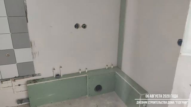 Дневник строительства дома "Географ" от 6 августа 2020 года смотреть онлайн