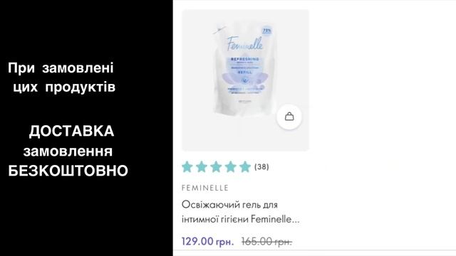 Безкоштовна доставка замовлення у Каталозі №2 при замовлені цих продуктів. смотреть онлайн