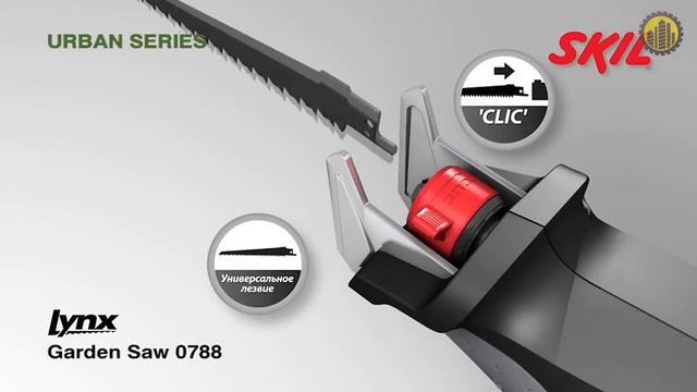SKIL 0788 RA сабельная пила смотреть онлайн