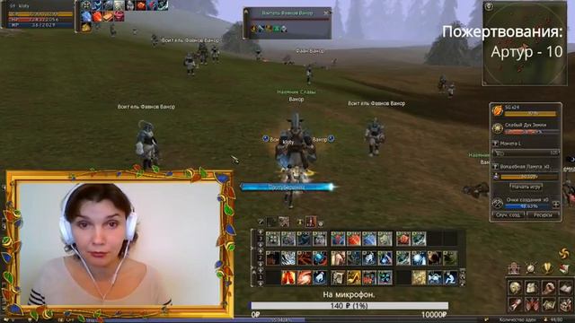 Emerald. Lineage 2 Essence. Step 67. Игорка. смотреть онлайн