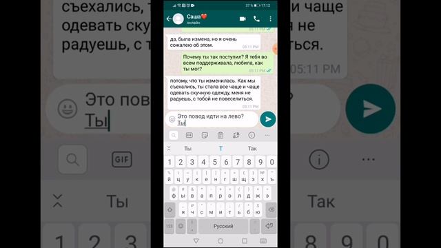 Жена узнаёт, что муж ей не верен. Переписка смотреть онлайн