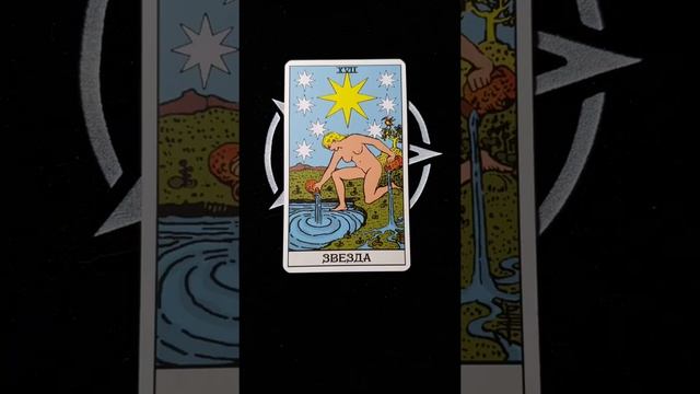 Удачные карты помогут тебе получить то что ты хочешь, делай скриншот,ставь на заставку телефона ☎️ смотреть онлайн