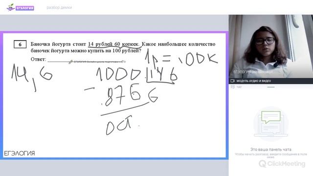 Разбор Демоверсии ЕГЭ 2020 | Базовая математика (часть 1) смотреть онлайн