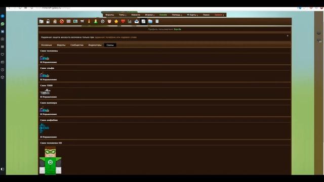 [SQM] Minecraft Galaxy. как загрузить скин на человечка В майнкрафте. смотреть онлайн