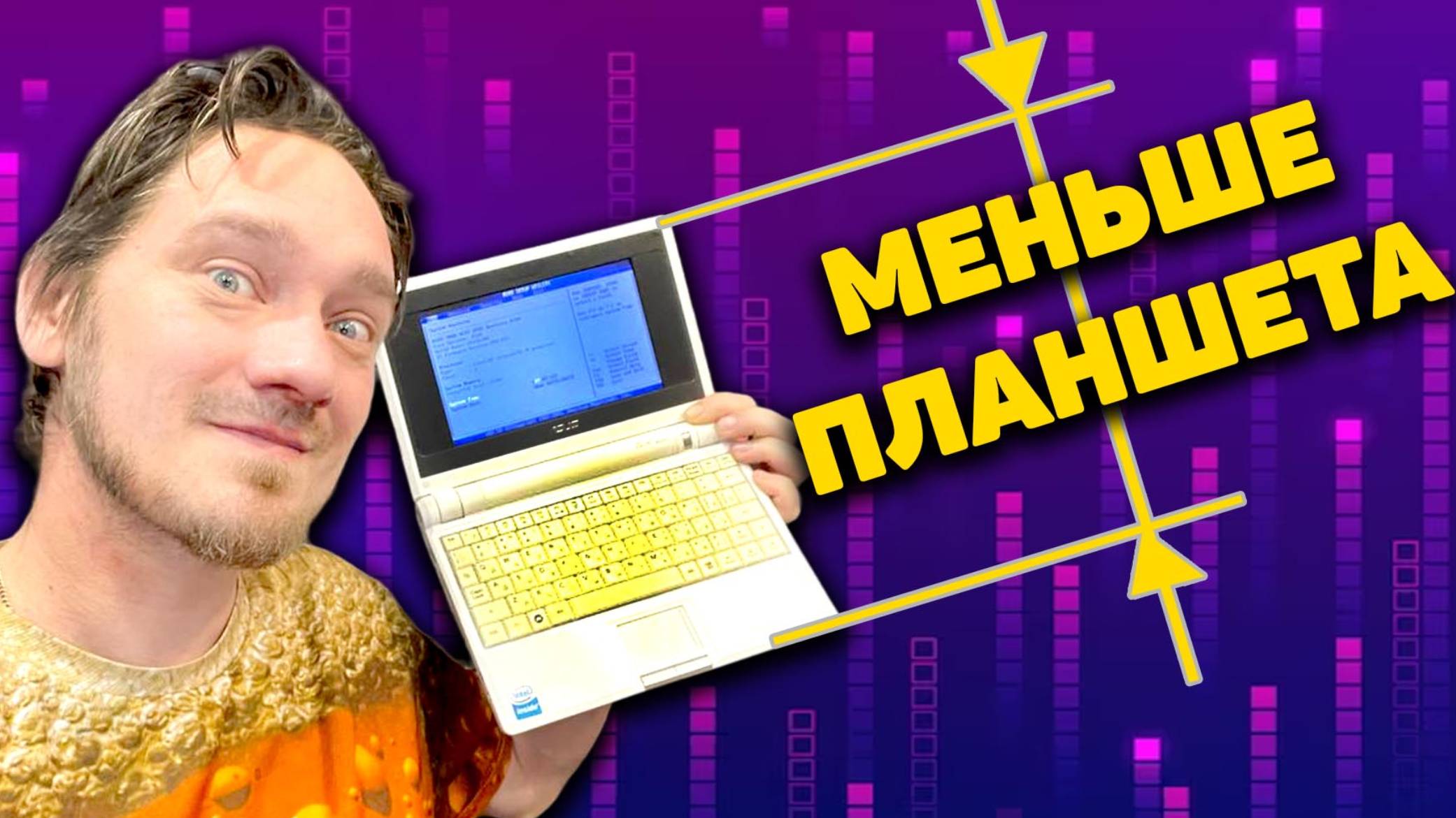 Asus EEE PC - Самый маленький ноут, что у меня был. Обзор и ставим DOS. Нифёдов смотреть онлайн