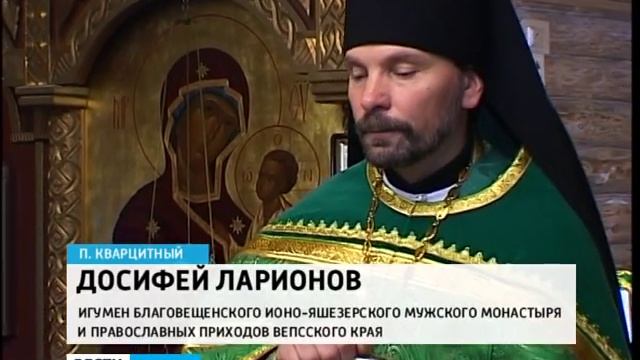 Престольный праздник Ионы Яшезерского смотреть онлайн