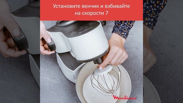 Советы от Moulinex Wizzo: идеальные взбитые сливки смотреть онлайн