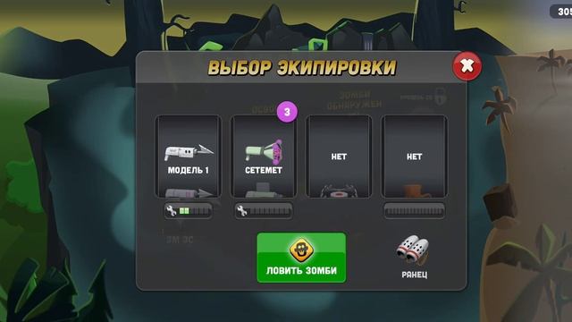 поймал нового зомби желе смотреть онлайн