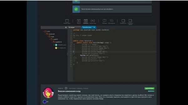 JavaRush 5 - задачи 12-19 Java Syntax 1 уровень, 4 лекция