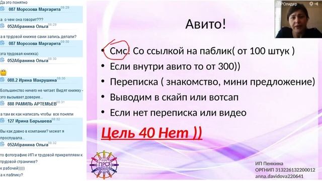 2016 05 20 Пенкина Анна ЗАВТРАК ЧЕМПИОНА, РЕКРУТИНГ ПО НА АВТОПИЛОТЕ смотреть онлайн