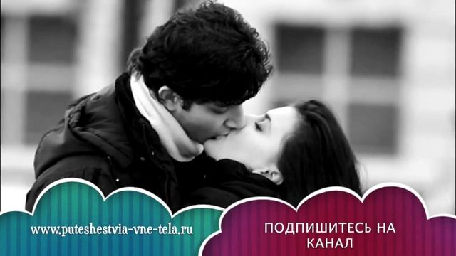 СОННИК - Целоваться смотреть онлайн