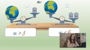 Математика  Двойные неравенства  Их решение  4 класс Урок 131