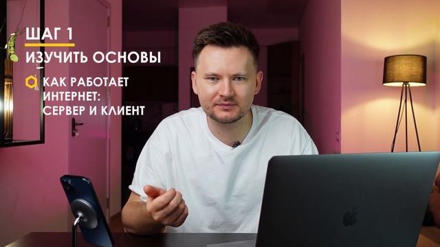 КАК СТАТЬ ФРОНТЕНД-РАЗРАБОТЧИКОМ: пошаговый план до первой работы смотреть онлайн