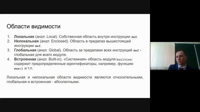 Передача параметров в подпрограммы Python смотреть онлайн