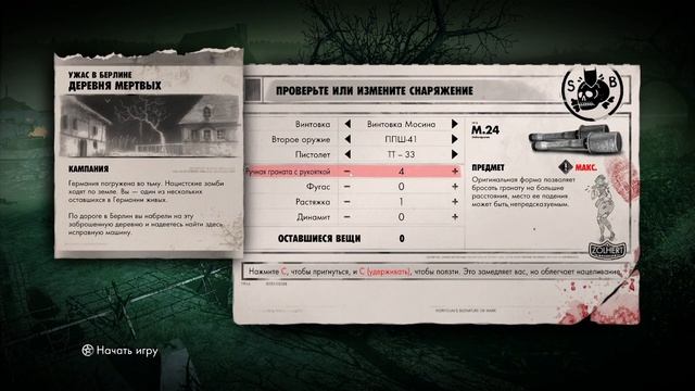 Проба игры - Zombie Army: Trilogy - Дубль 1 смотреть онлайн