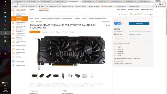 Игровой ПК за 55к рублей с i5, gtx 970 или r9 390, 16gb ram DDR4 смотреть онлайн