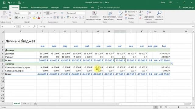 Онлайн курс Excel: 4-2 Копирование формул и функций, абсолютные и относительные ссылки смотреть онлайн