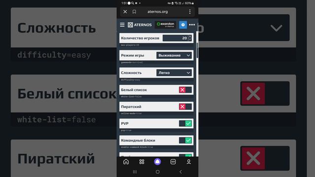 гайд по Aternos