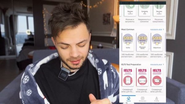 Обзор на приложение Langeek