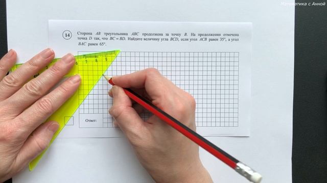 7 класс. Подготовка к ВПР. Задание 14 смотреть онлайн