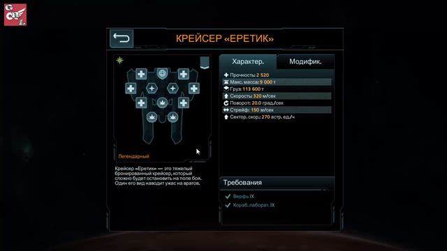 VEGA Conflict RIOT - Крейсер ЕРЕТИК (обзор призов) смотреть онлайн