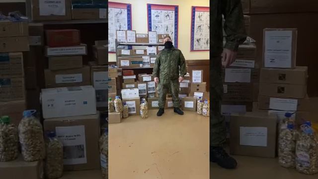Посылка солдату
