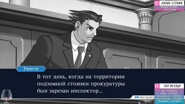Phoenix Wright Ace Attorney прохождение от TarelkO ч9 смотреть онлайн