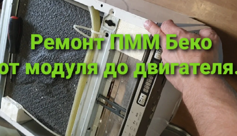 ПОСУДОМОЙКА ВЕКО НЕ ЗАЛИВАЕТ ВОДУ! ИЩЕМ ПРИЧИНЫ И СЛЕДСТВИЯ!! смотреть онлайн