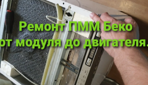 ПОСУДОМОЙКА ВЕКО НЕ ЗАЛИВАЕТ ВОДУ! ИЩЕМ ПРИЧИНЫ И СЛЕДСТВИЯ!!