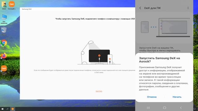 Как транслировать экран смартфона на компьютер по Wi-Fi.Samsung Dex для ПК.Android как ПК смотреть онлайн